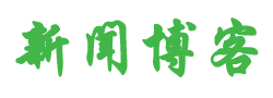環球論壇